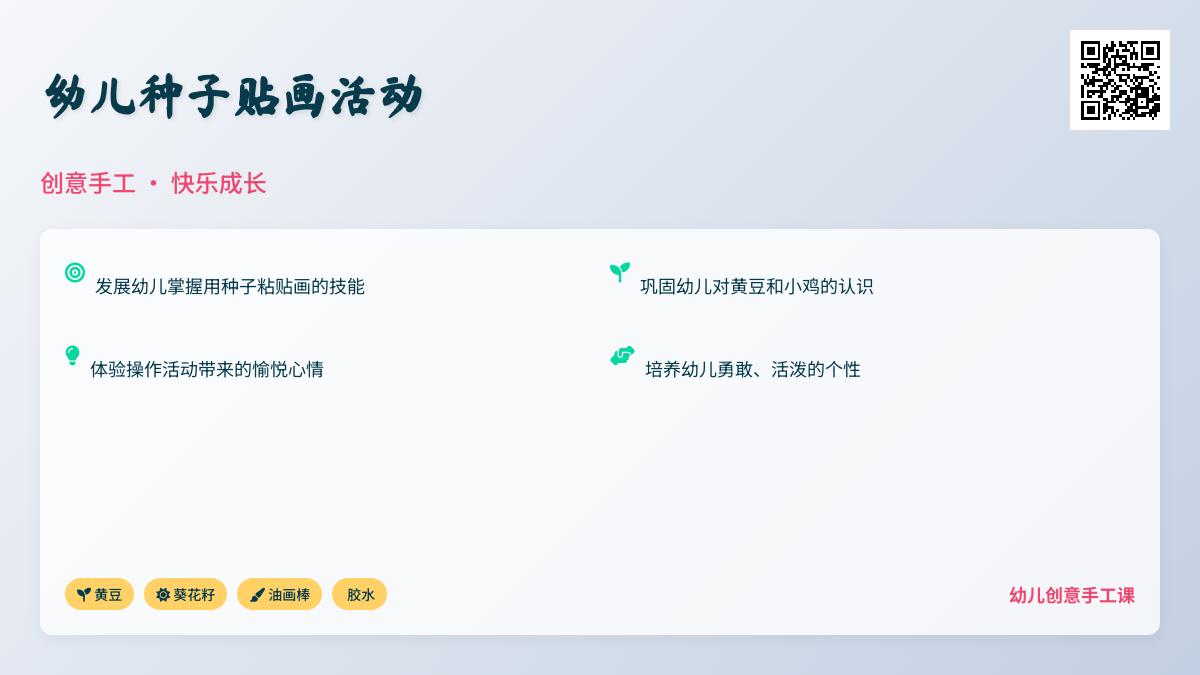 中班艺术活动小鸡吃食教案反思