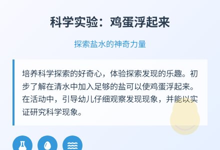 中班游戏快乐蛋孩子教案反思-幼师课件网