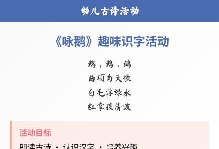中班游戏咏鹅教案反思-幼师课件网
