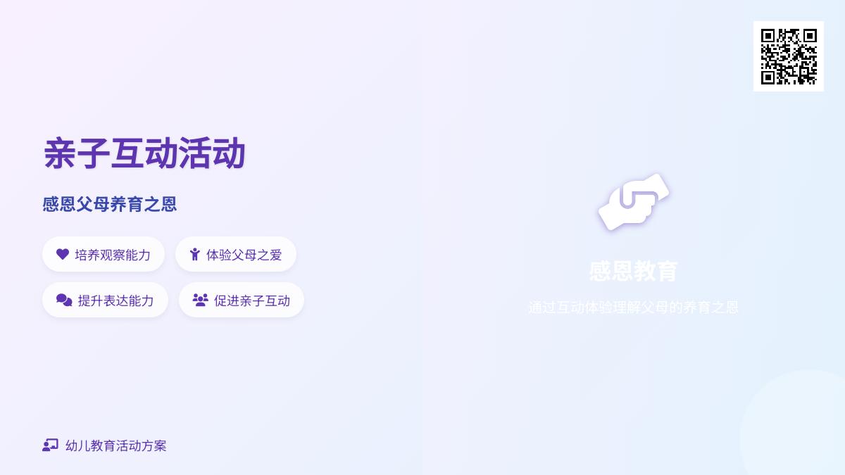 中班健康公开课我小时候教案反思