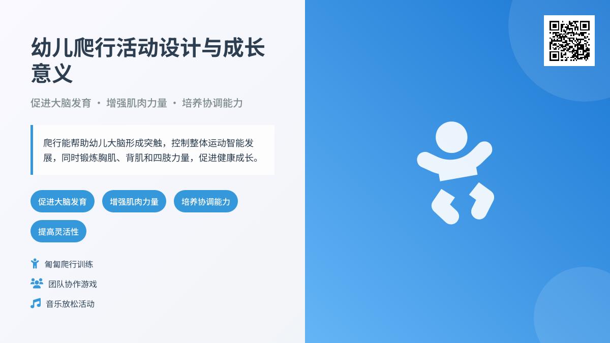 中班健康相约羊村运动会教案反思
