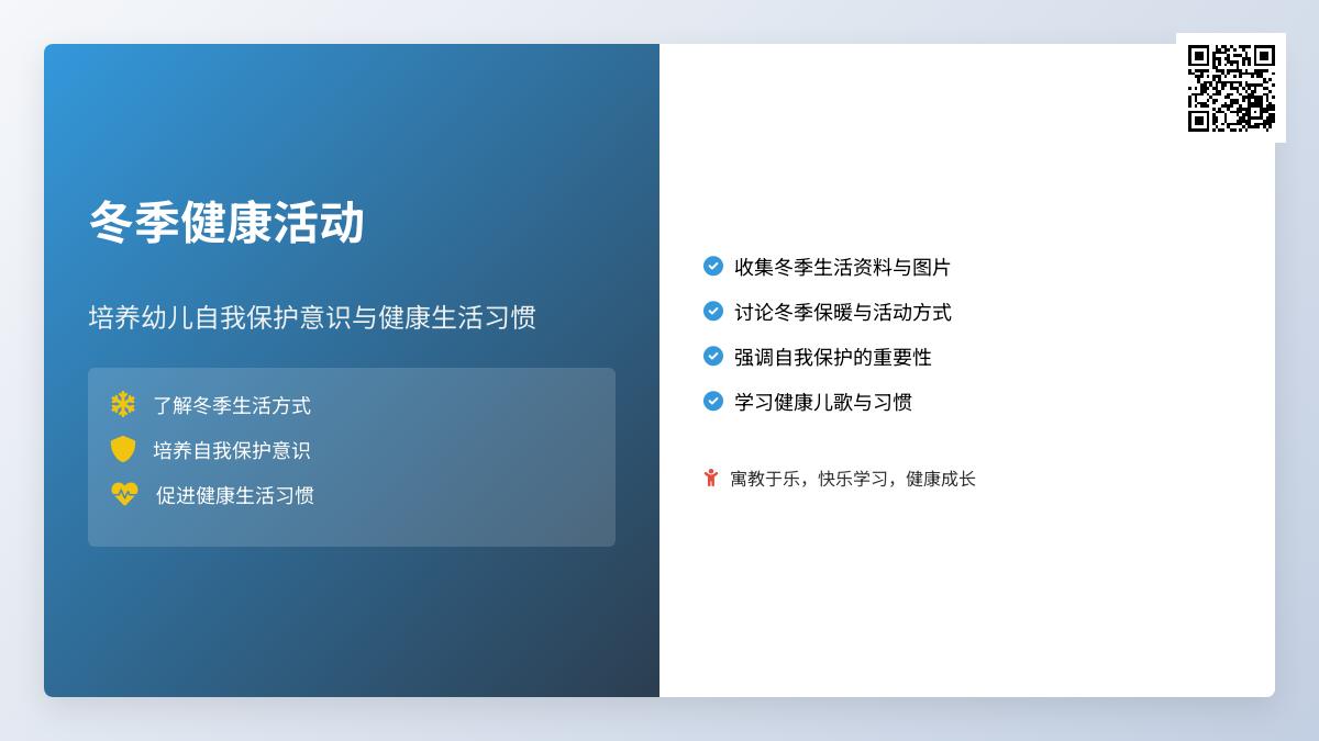 中班健康手脸要呵护教案反思