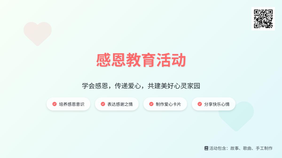 中班社会小熊旅行教案反思