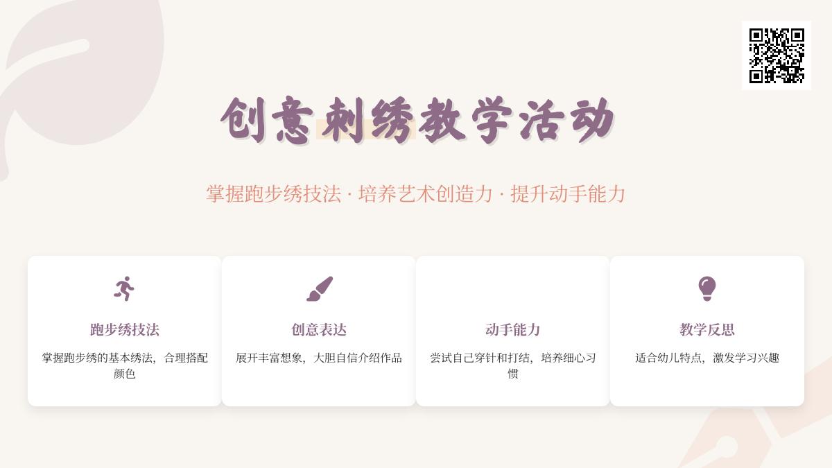 中班美术秋天的叶子教案反思