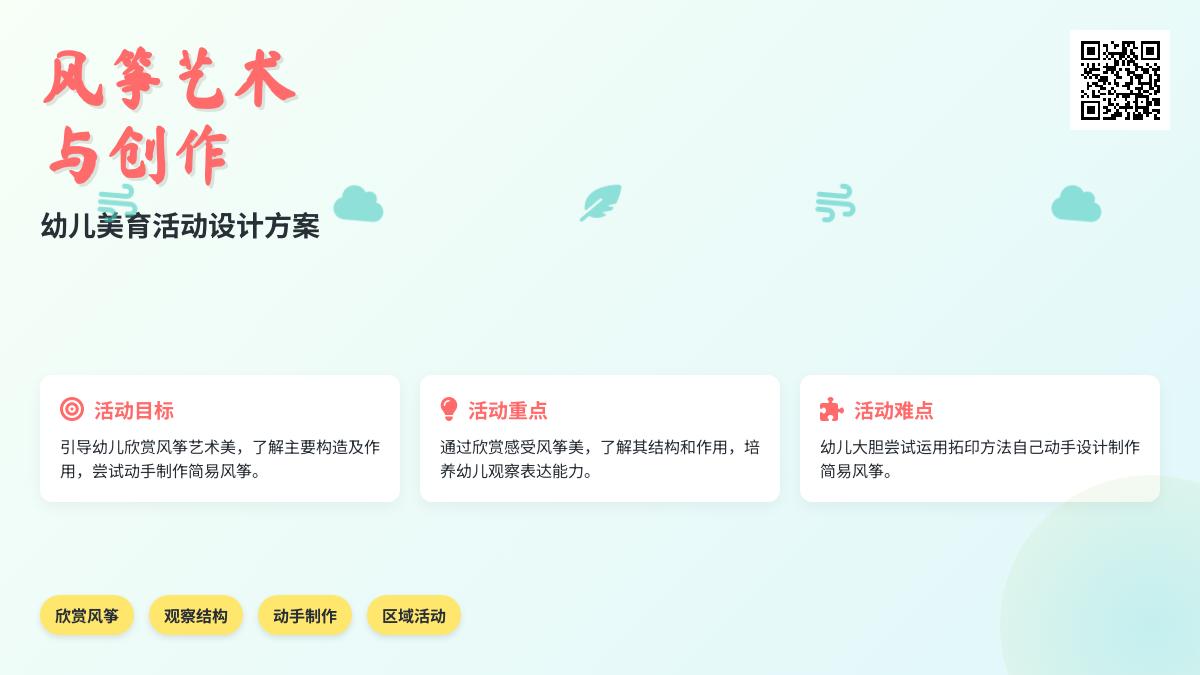 中班美术有趣的纸盒教案反思