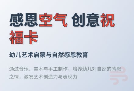 中班美术一串串的祝福教案反思-幼师课件网