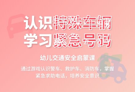 中班美术各种各样的车教案反思-幼师课件网