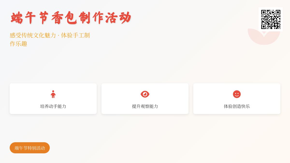 中班美术活动包香包教案反思