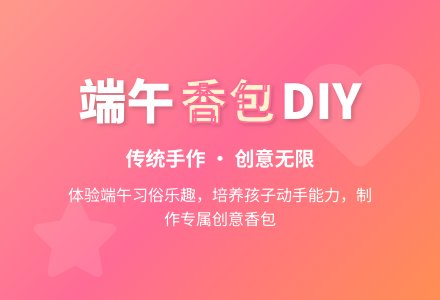 中班美术活动包香包教案反思-幼师课件网