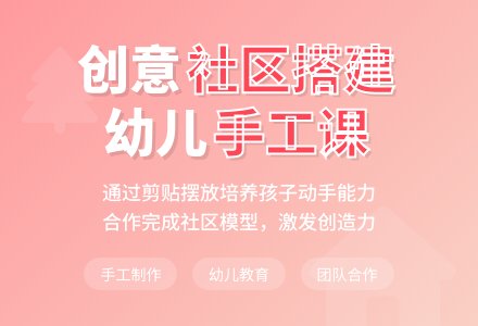 中班美术我们的社区教案-幼师课件网