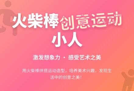 中班美术公开课运动小人教案反思-幼师课件网