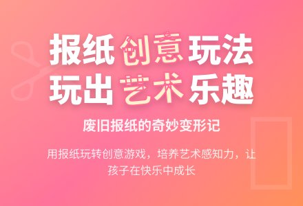 中班美术好玩的报纸教案反思-幼师课件网