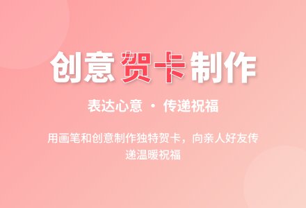 中班美术贺年卡教案反思-幼师课件网