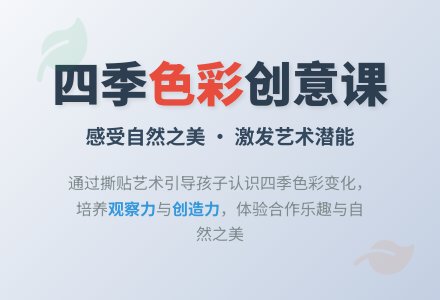 中班美术活动春夏秋冬教案反思-幼师课件网