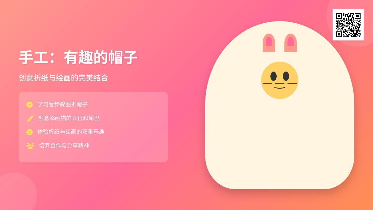 中班美术有趣的帽子教案反思