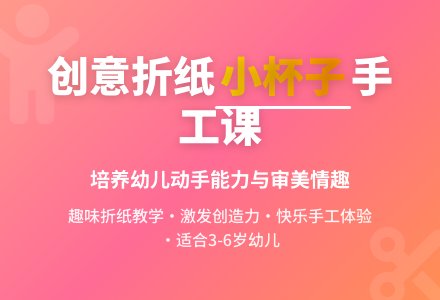 中班美术—纸杯教案反思-幼师课件网