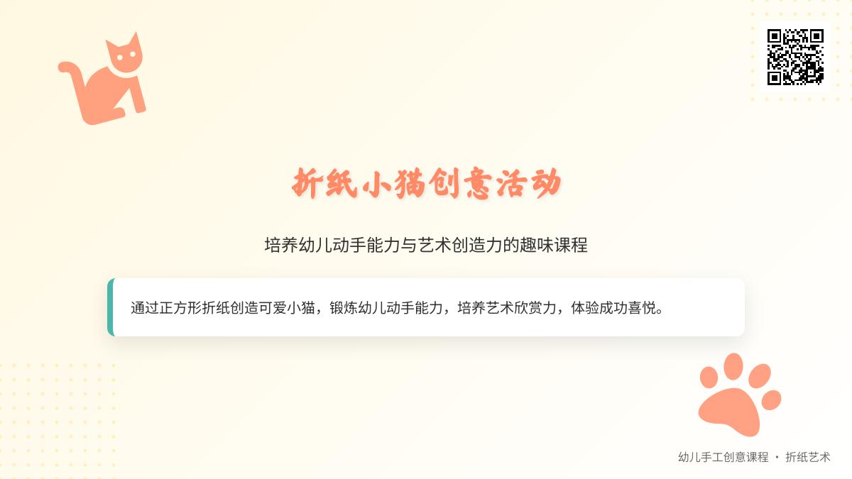 中班美术可爱的小猫教案反思