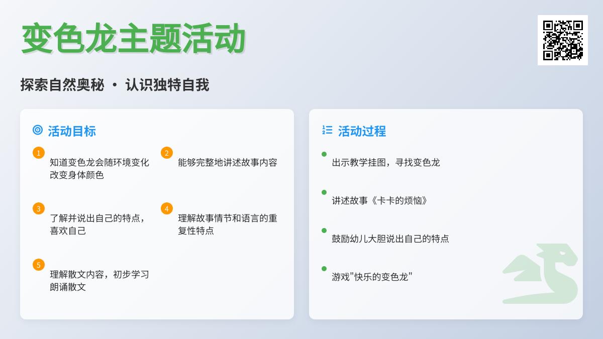 中班语言卡卡的烦恼教案反思