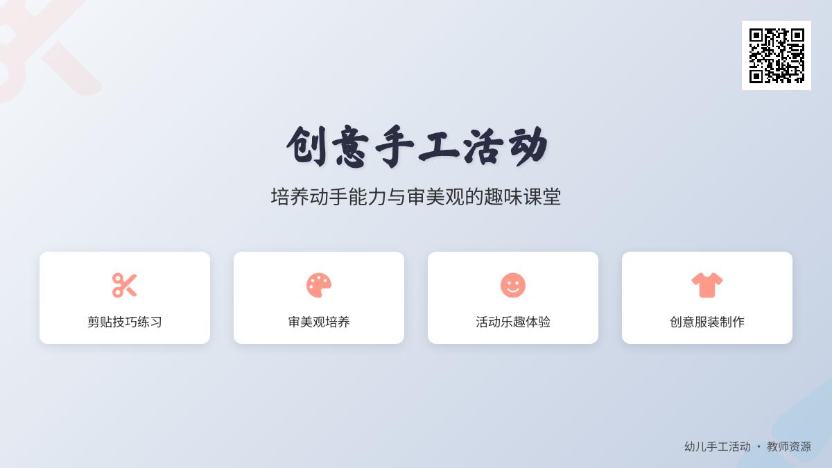 中班美术有趣的服装教案反思