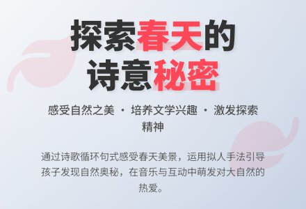 中班语言春天来啦教案反思-幼师课件网