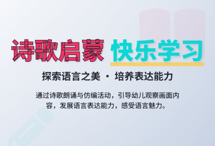 中班语言这是谁的家教案反思-幼师课件网