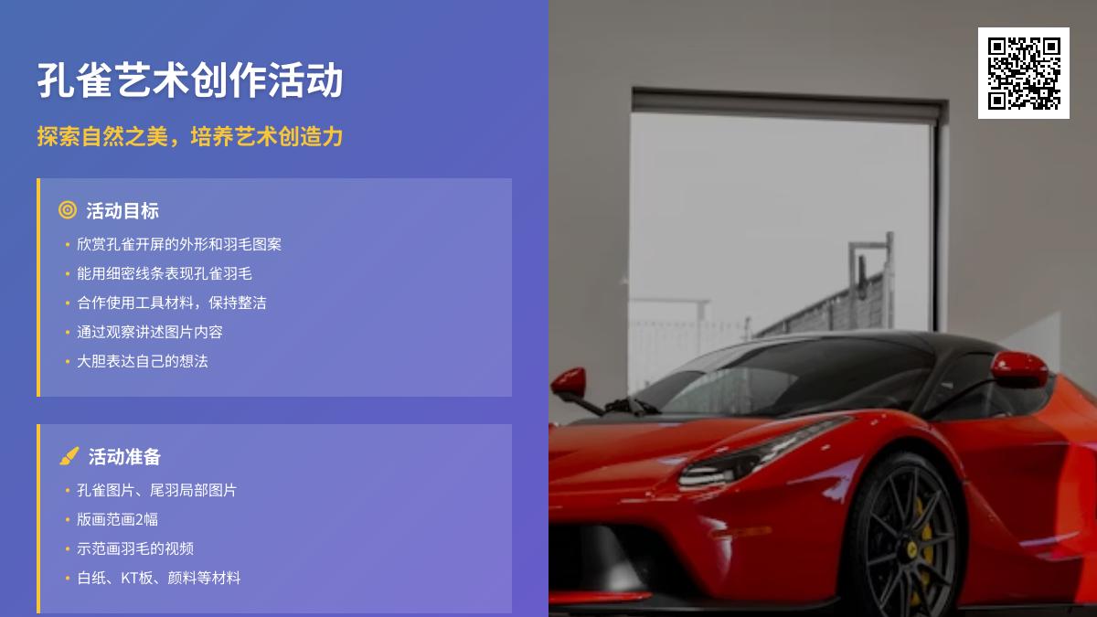 中班语言优质课圆圆的春天教案反思