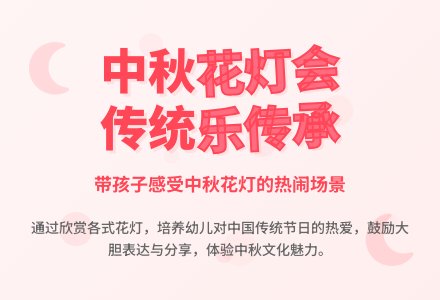 中班语言看花灯教案反思-幼师课件网