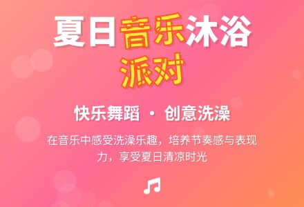中班音快乐洗澡教案反思-幼师课件网