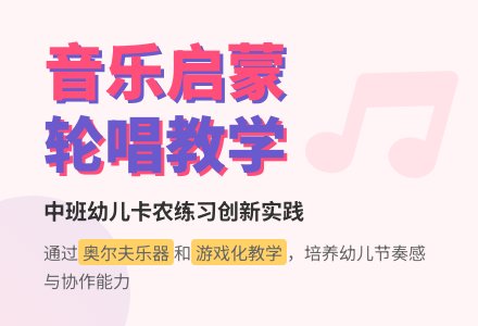 中班音乐小星星教案反思-幼师课件网