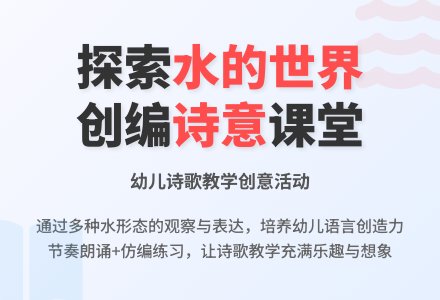 中班音乐水教案反思-幼师课件网