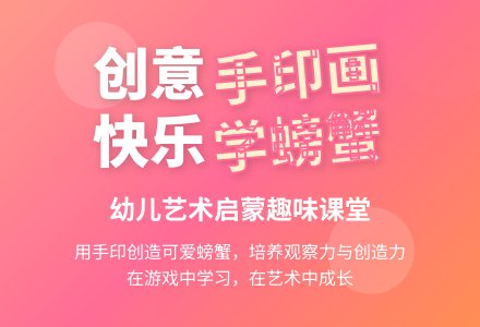 中班主题美丽的蟹壳教案反思-幼师课件网