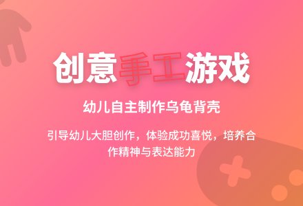 中班主题公开课壳中乐教案反思-幼师课件网