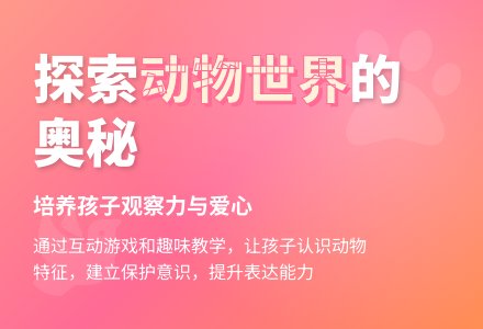 中班主题我知道的动物教案反思-幼师课件网