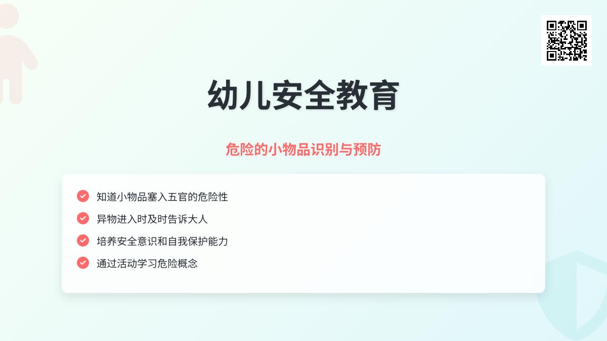 中班主题有小圆珠的笔教案反思