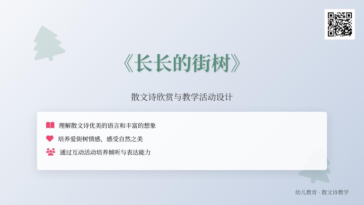 中班主题马路上的人教案反思