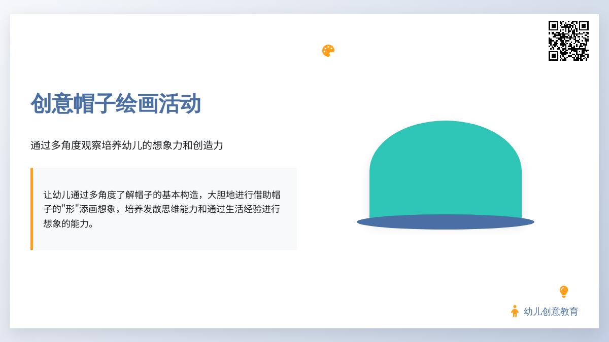 中班主题各种各样的帽子教案反思
