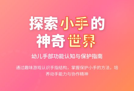 中班主题灵巧的手教案反思-幼师课件网
