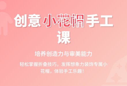中班主题公开课小花帽教案反思-幼师课件网