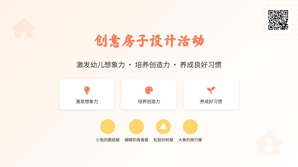 中班主题公开课清明教案反思