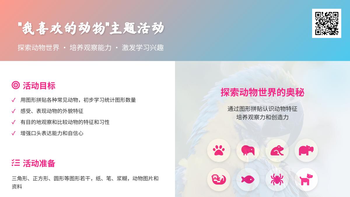 中班主题可爱的小猫教案反思