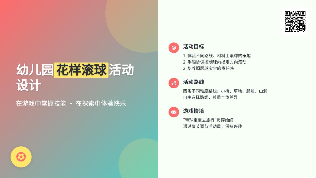 中班数学漂漂亮亮迎新年教案反思