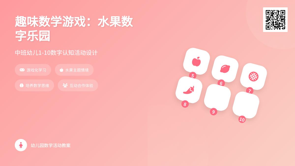 中班数学公开课猜猜我是谁教案反思