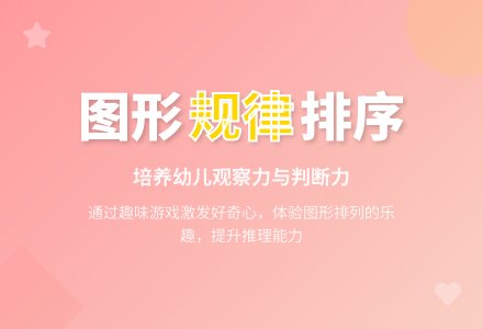 幼儿园中班数学活动按规律排序教案反思-幼师课件网