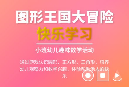 中班数学复习几何图形教案反思-幼师课件网