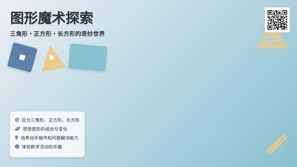 中班数学数学小魔箱教案反思