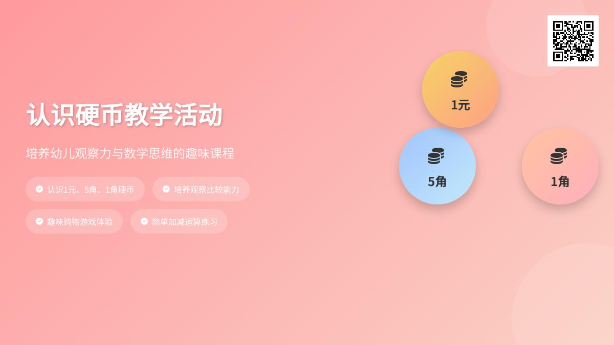 中班数学小狗糖果店教案反思