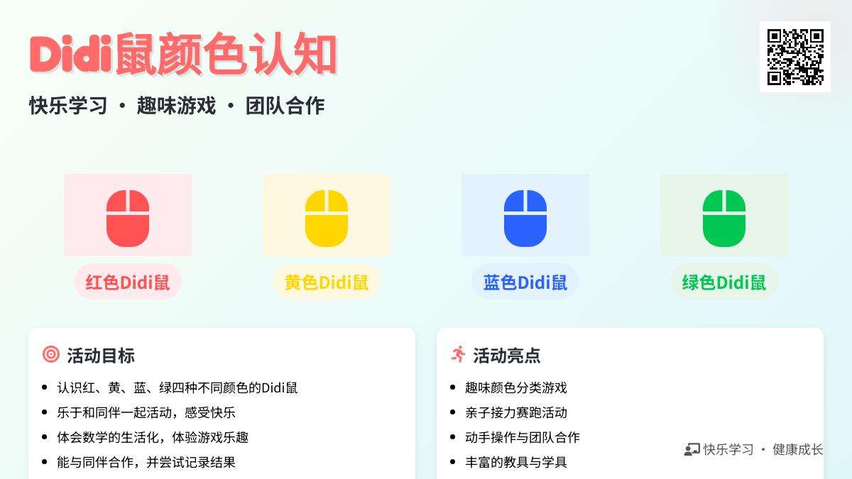 中班数学优质课按颜色归类教案反思