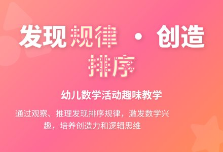 中班数学教案按规律排序反思-幼师课件网