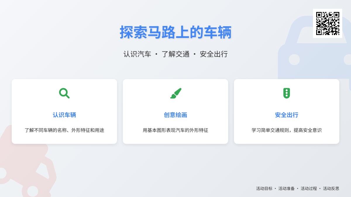 中班语言快乐的一家人教案反思