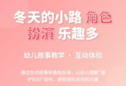 中班语言冬天的小河教案反思-幼师课件网